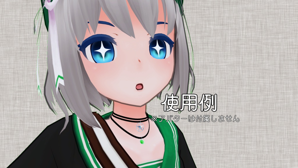 VRChat向け チョーカー