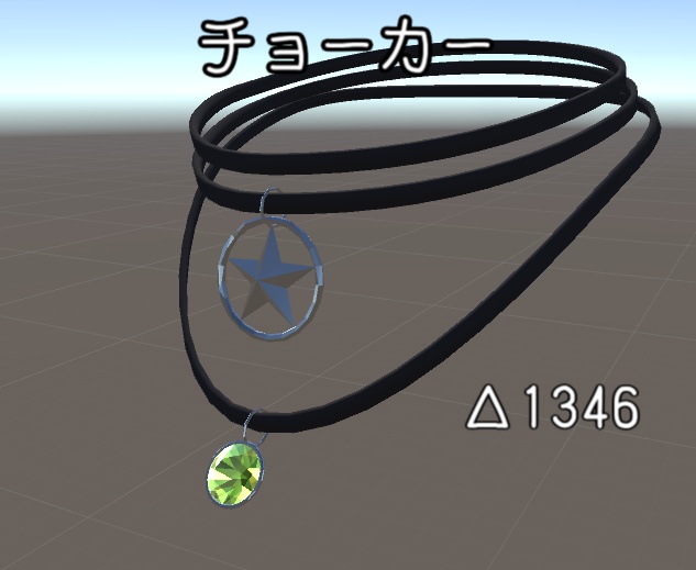 VRChat向け チョーカー