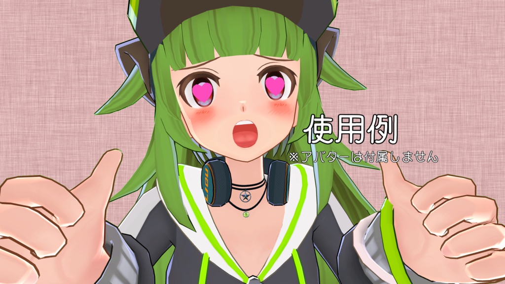 VRChat向け チョーカー