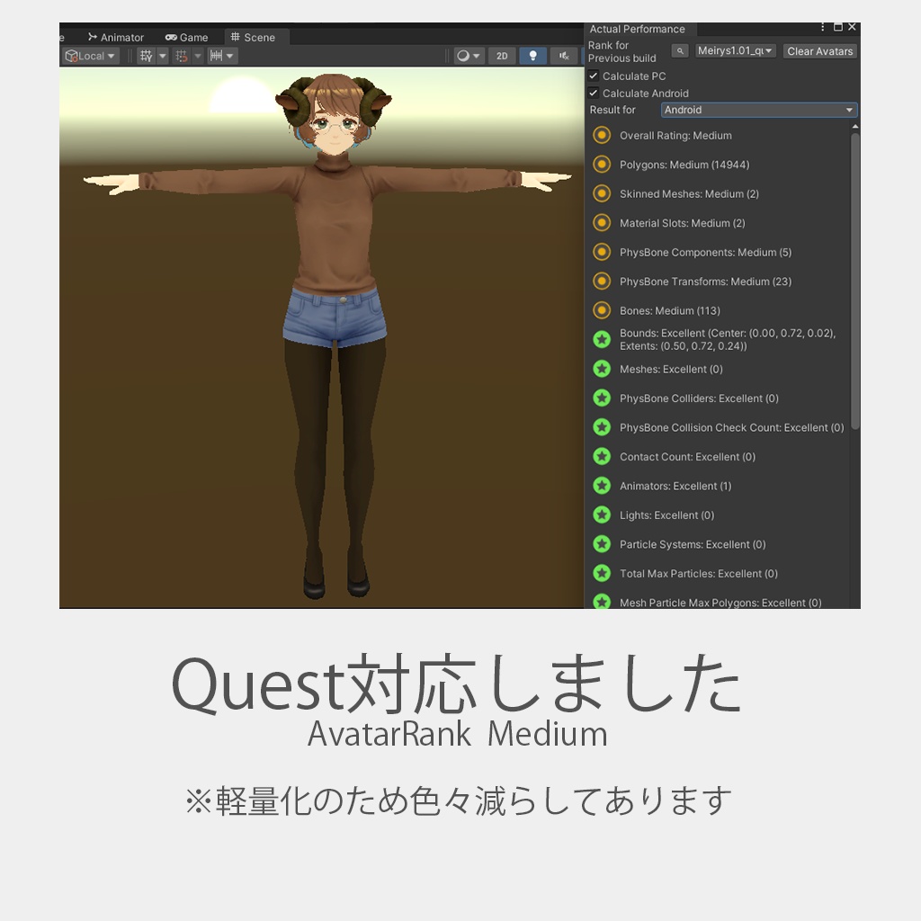 オリジナル3Dモデル「Meirys-メイリス-」Quest対応