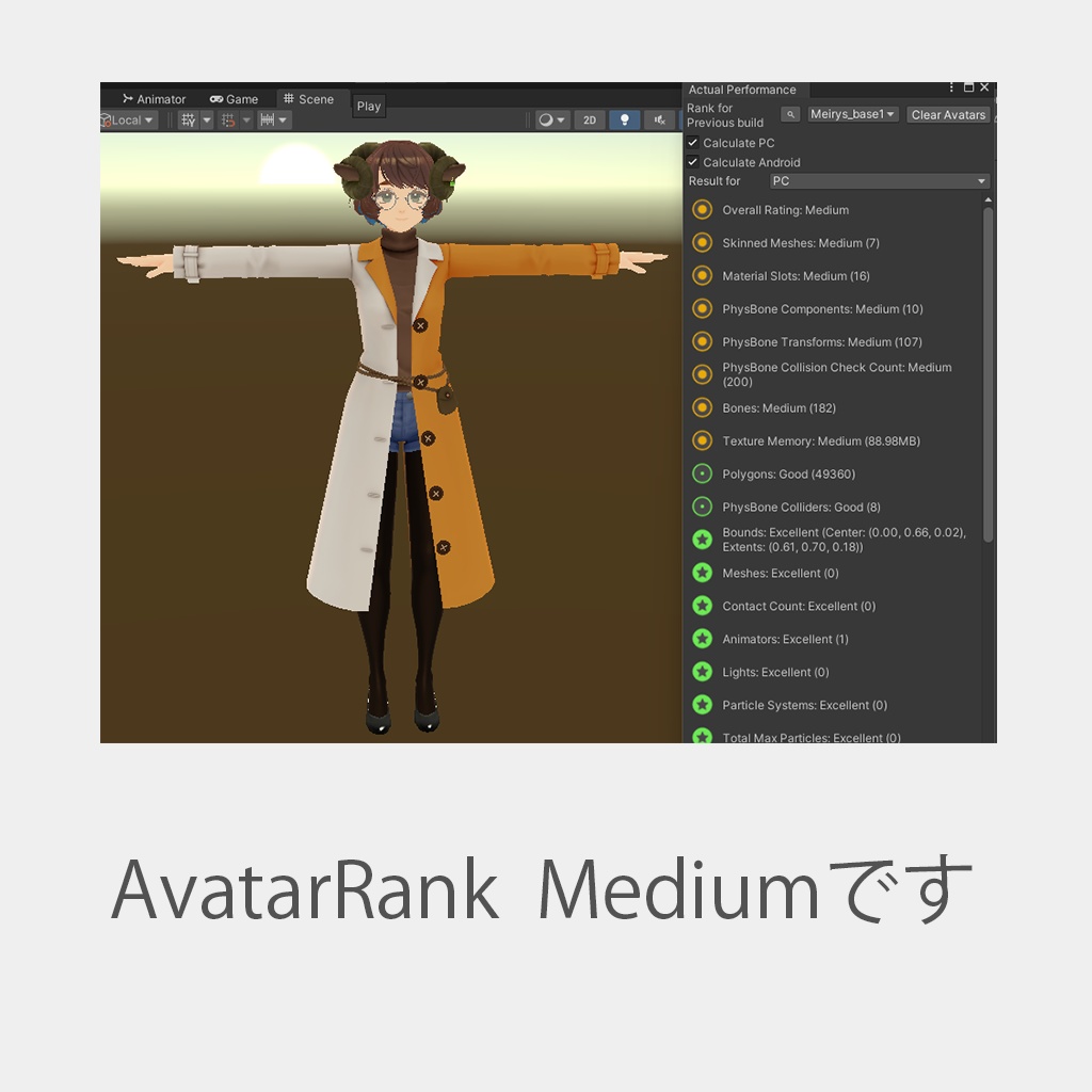 オリジナル3Dモデル「Meirys-メイリス-」Quest対応