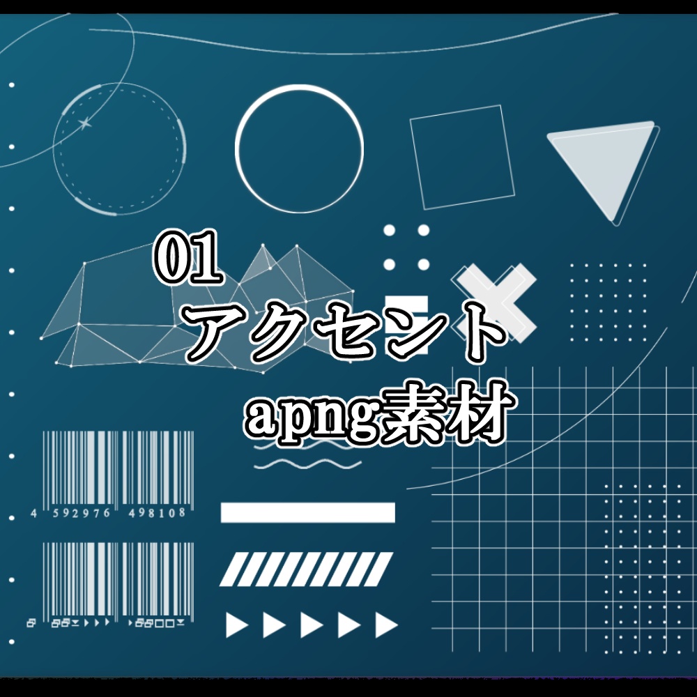 01 アクセントapng素材 