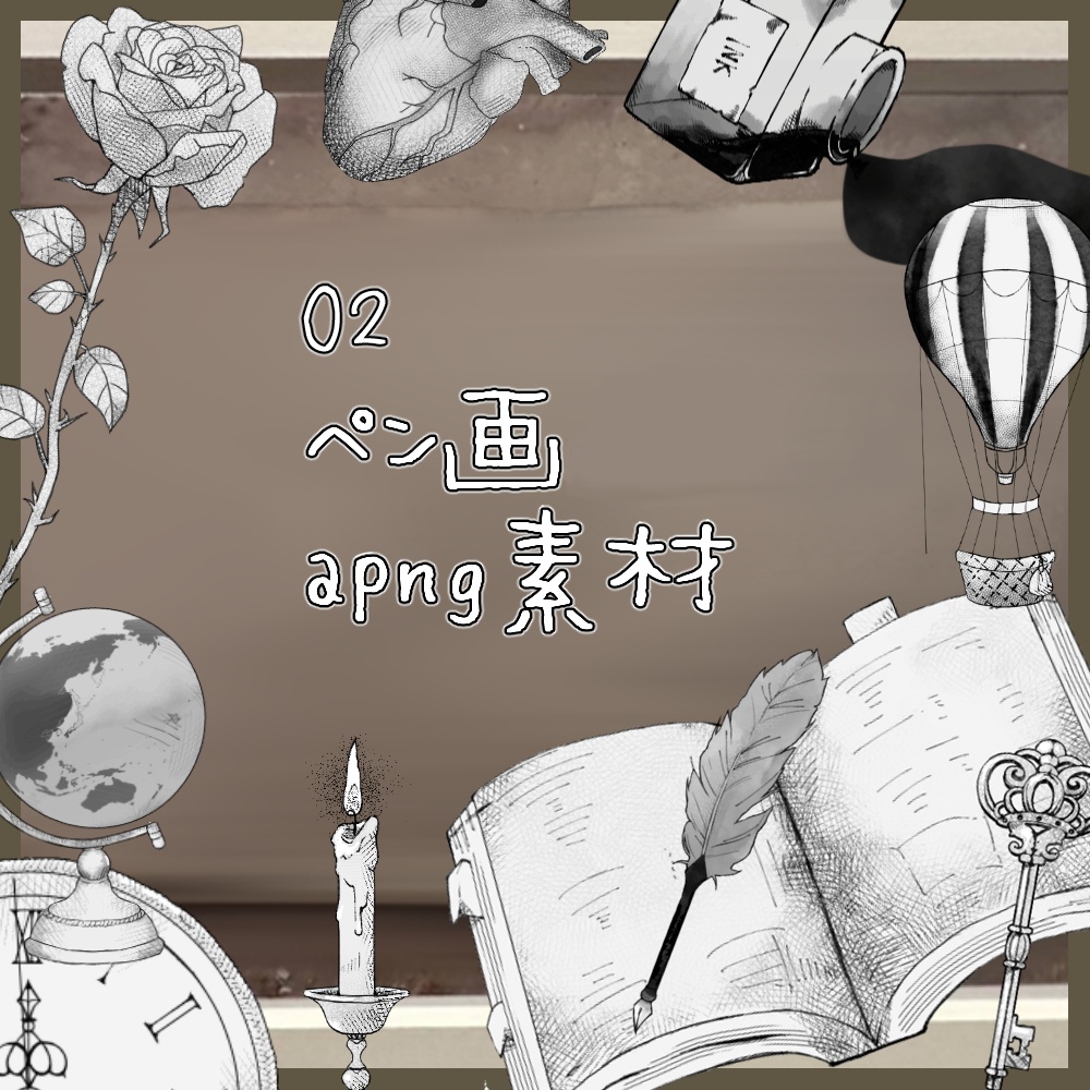 02 ペン画apng素材