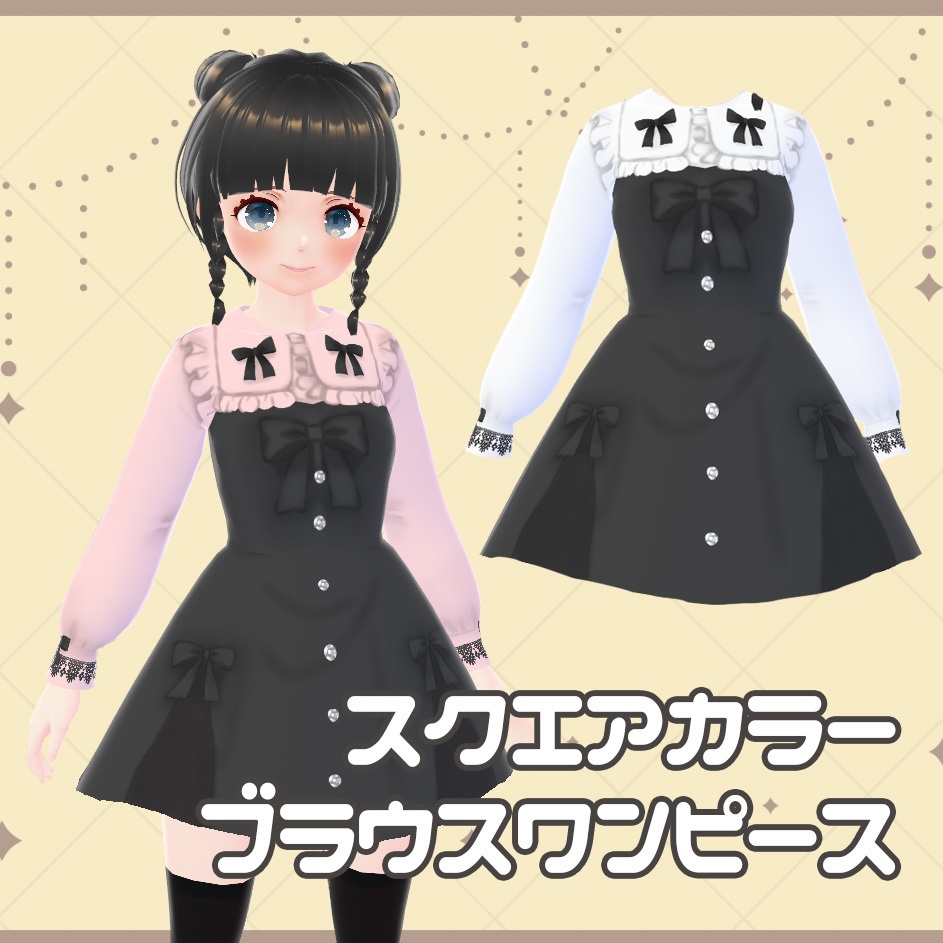 【Vroid衣装】スクエアカラーワンピース