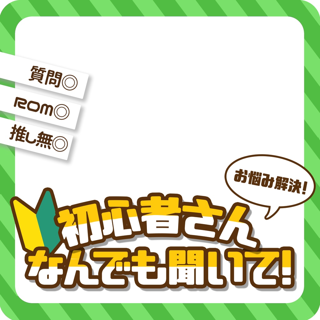 ウェルパフレーム