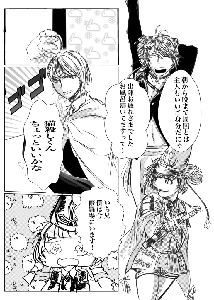 Cyogi Nyann Kekkon Anthem