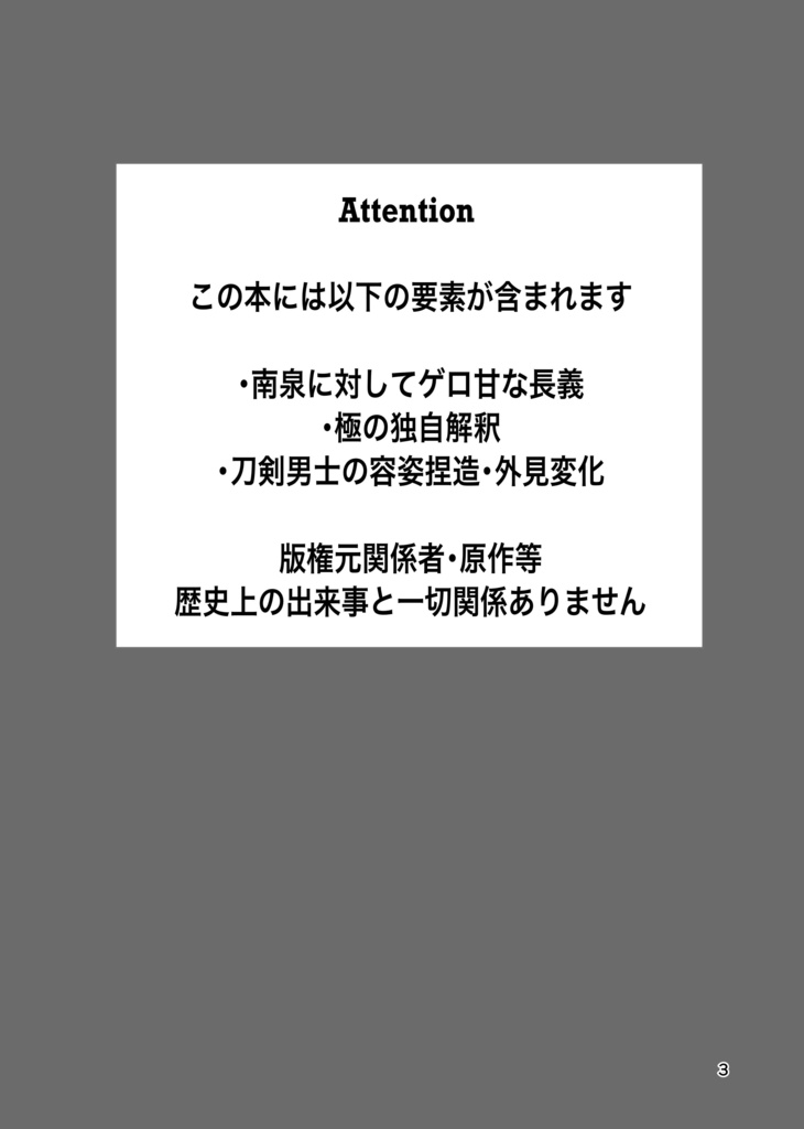 Cyogi Nyann Kekkon Anthem