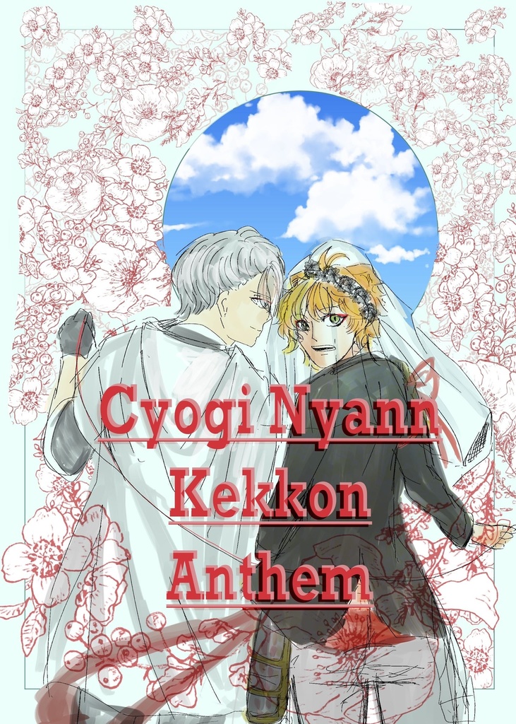 Cyogi Nyann Kekkon Anthem