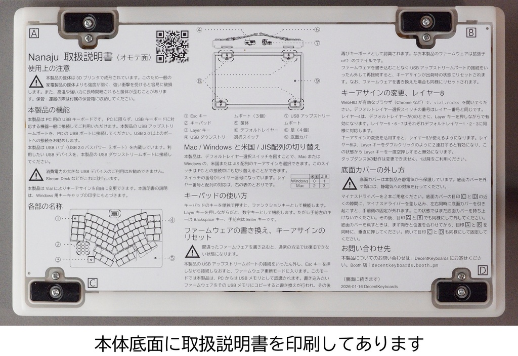 PCキーボード Nanaju キット