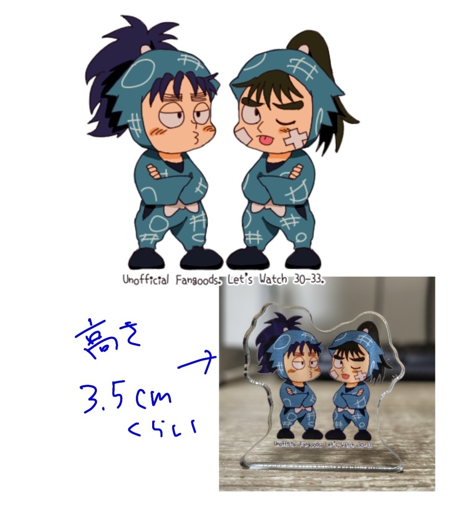 自立アクリルスタンド（ノベルティ付）