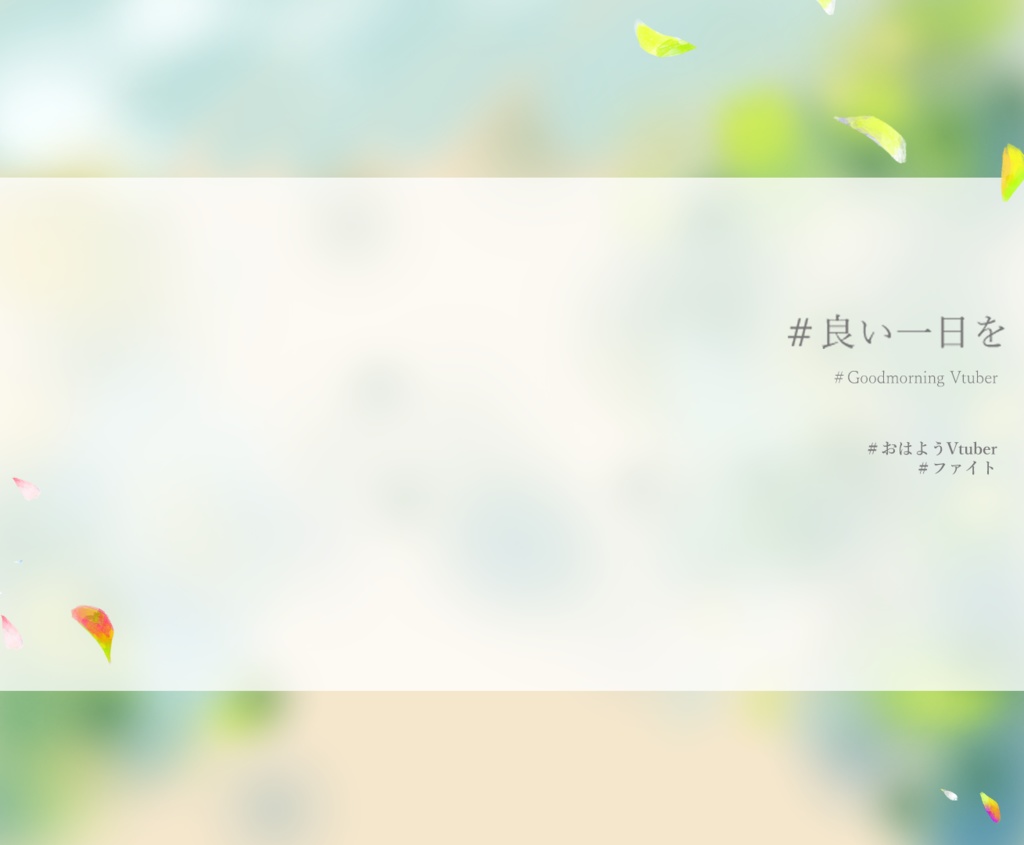 【フリー素材】木漏れ日