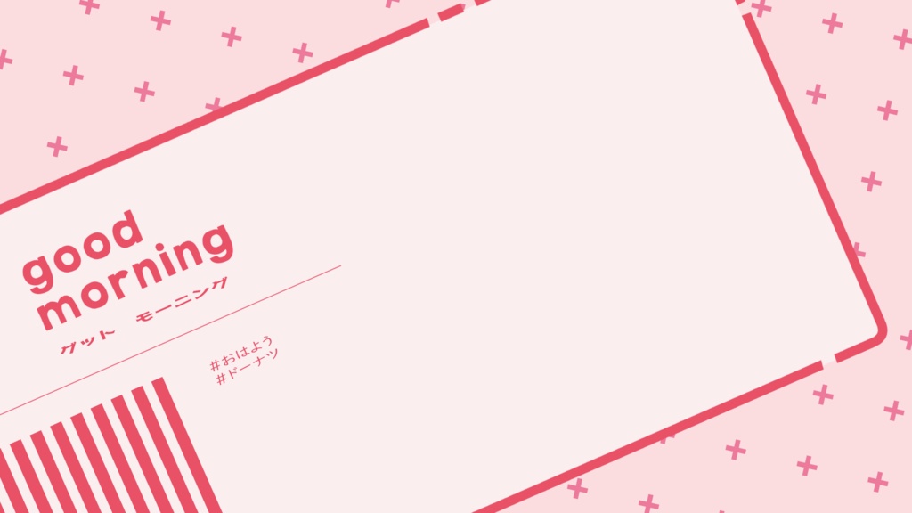 【フリー素材】おはようドーナツ