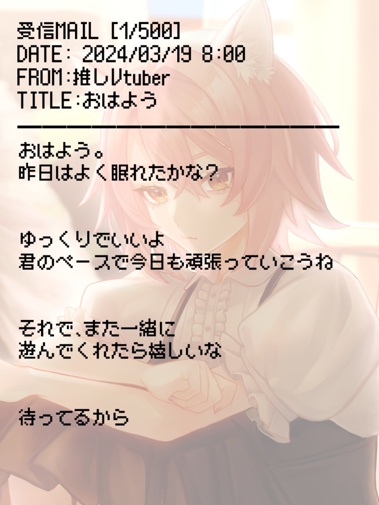 メル画風vtube素材