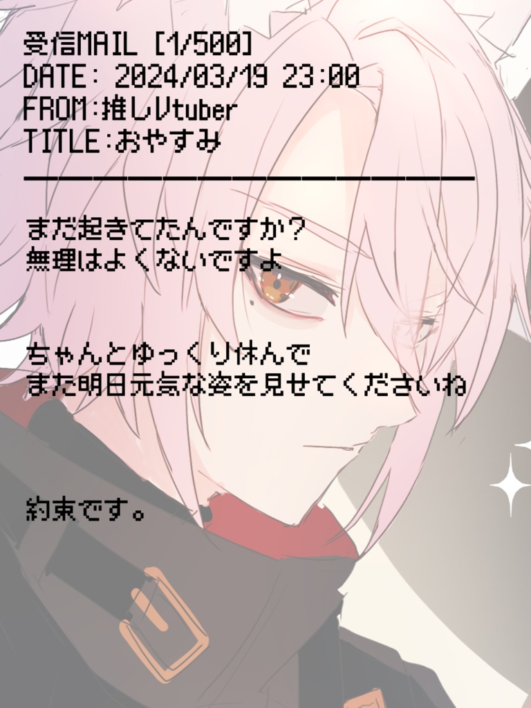 メル画風vtube素材