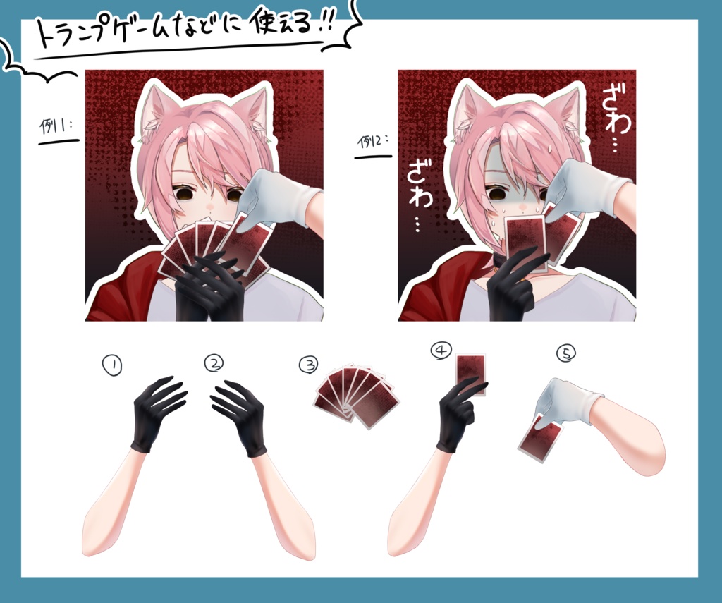 【フリー素材】カードを持つ手と扇子を持つ手素材【Vtuber素材】