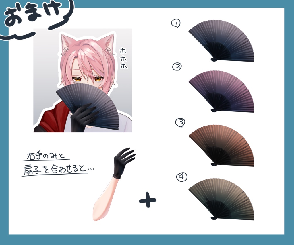 【フリー素材】カードを持つ手と扇子を持つ手素材【Vtuber素材】