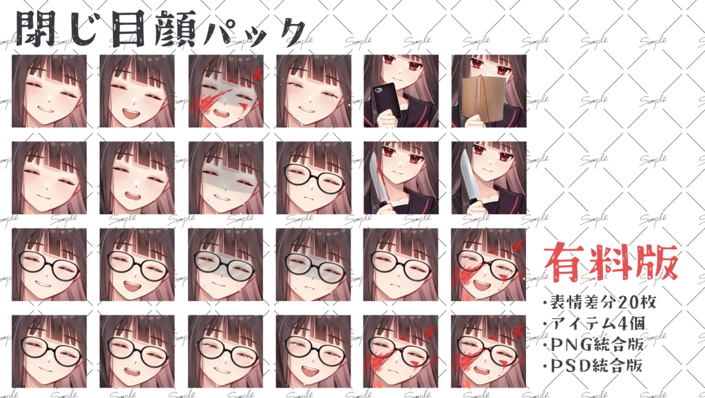 【無料版あり】黒髪/ロングヘアー/セーラー服/清楚/狂気/眼鏡/本/スマホ【立ち絵素材】