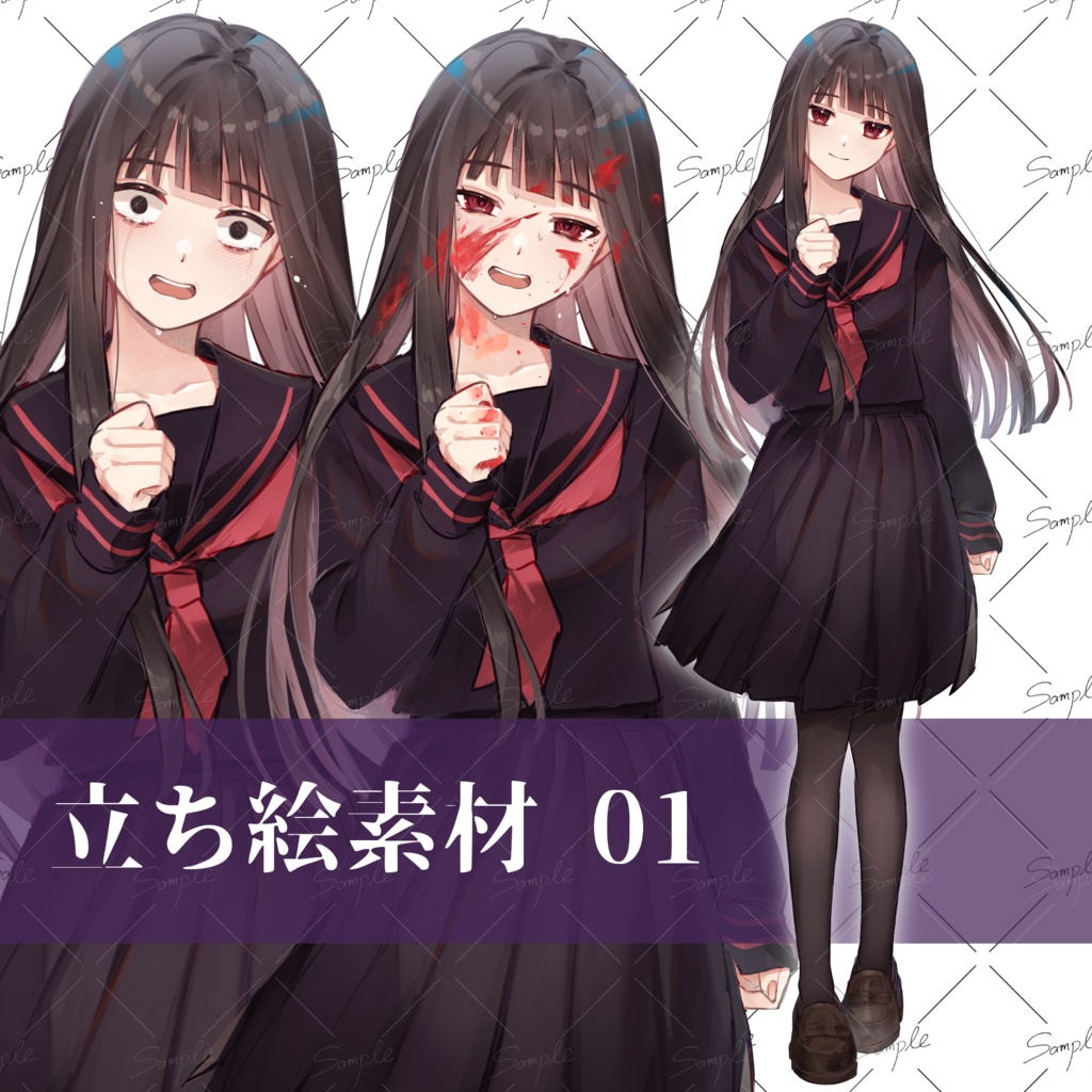 【無料版あり】黒髪/ロングヘアー/セーラー服/清楚/狂気/眼鏡/本/スマホ【立ち絵素材】