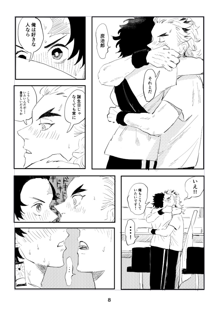 らあめん炎柱 総集編(発送:1/24〜)