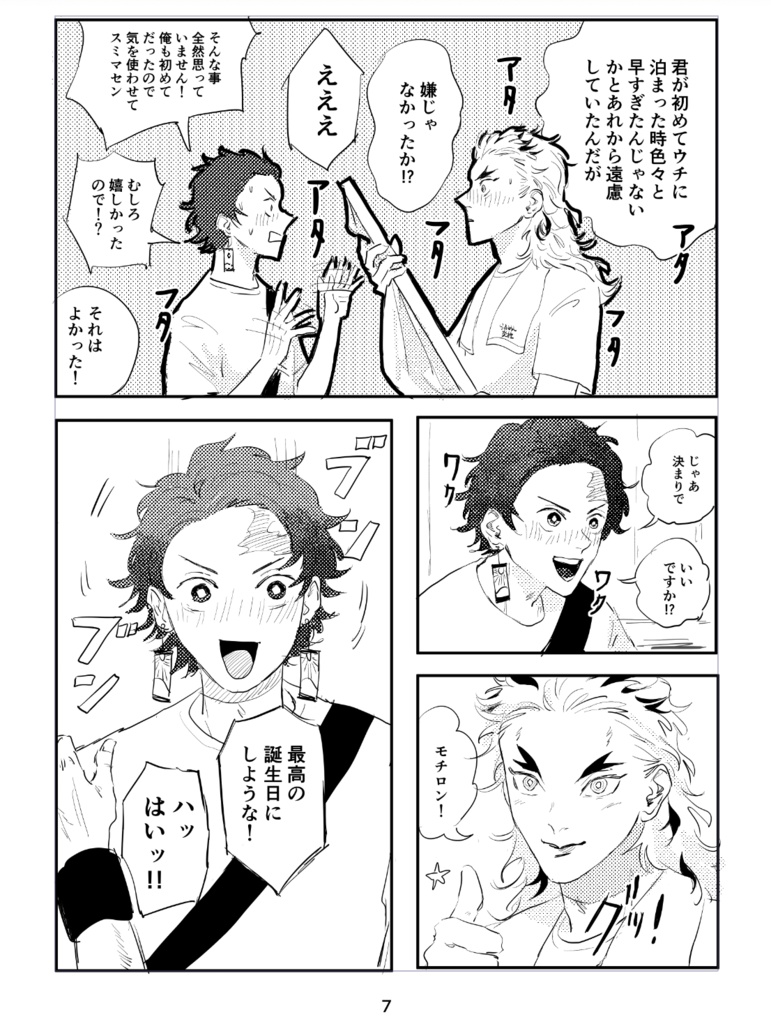 らあめん炎柱 総集編(発送:1/24〜)