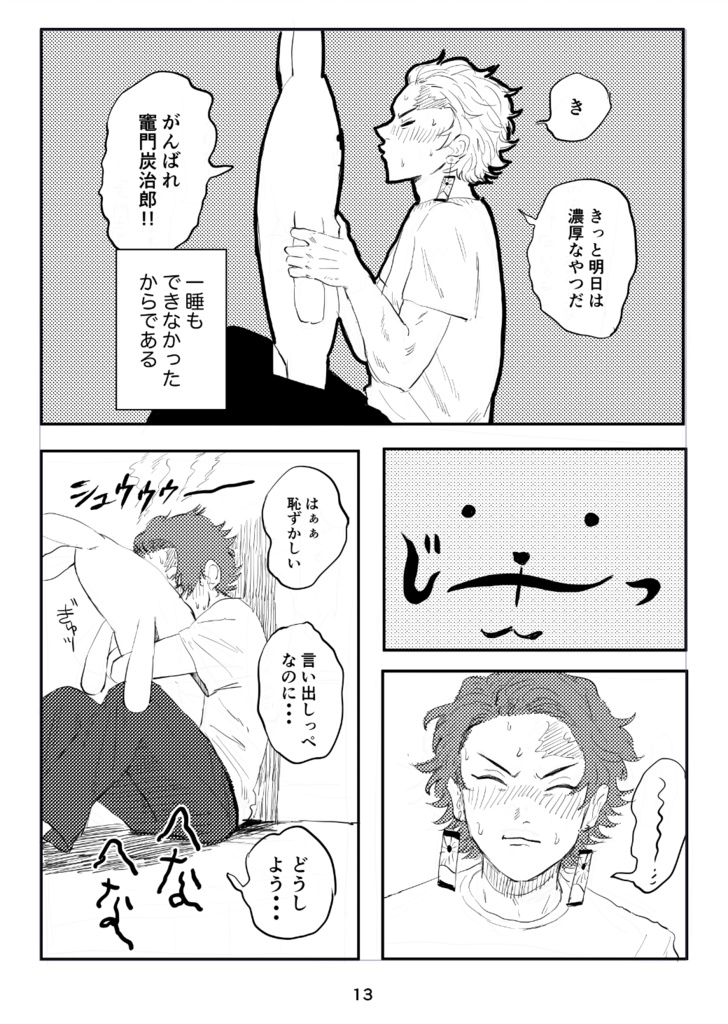 らあめん炎柱 総集編(発送:1/24〜)