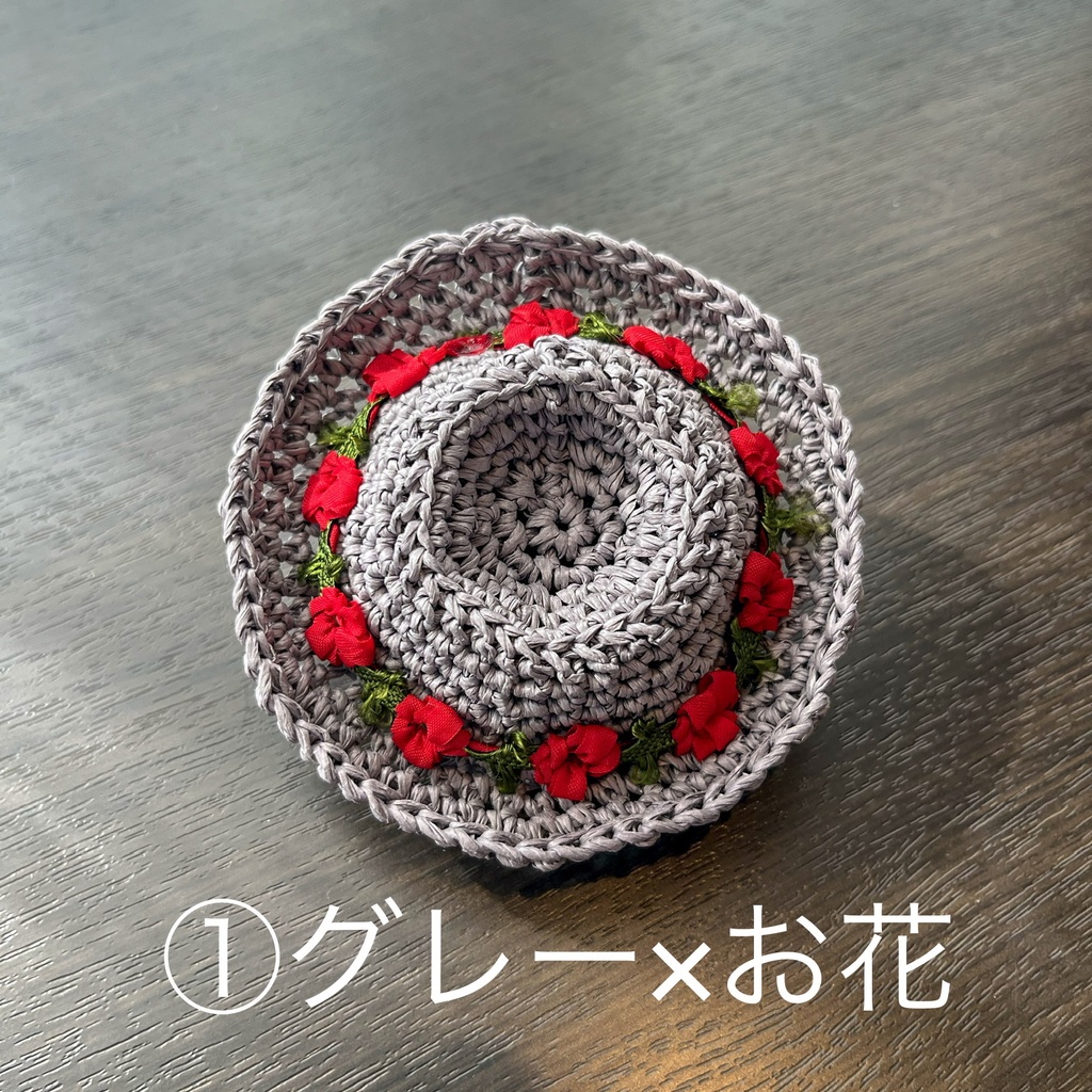 ふわとぬいの🌺サマーハット🌺