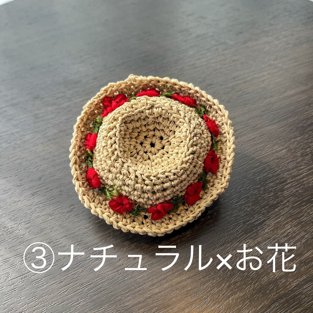 ふわとぬいの🌺サマーハット🌺