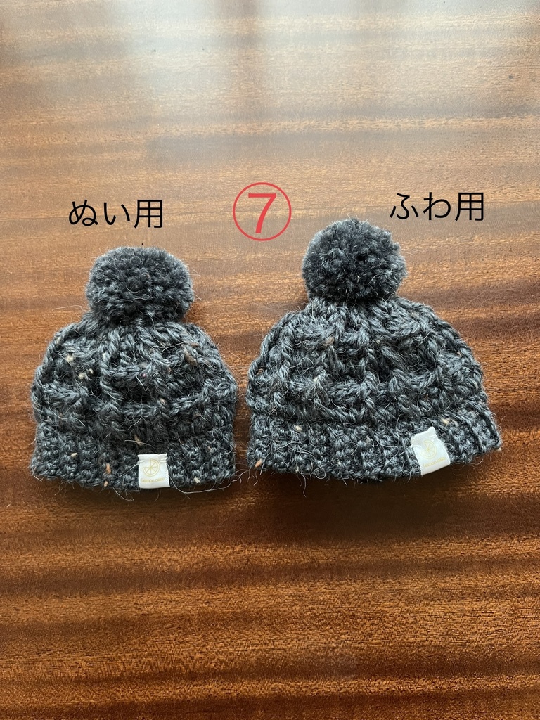 ふわのワッフルニット帽