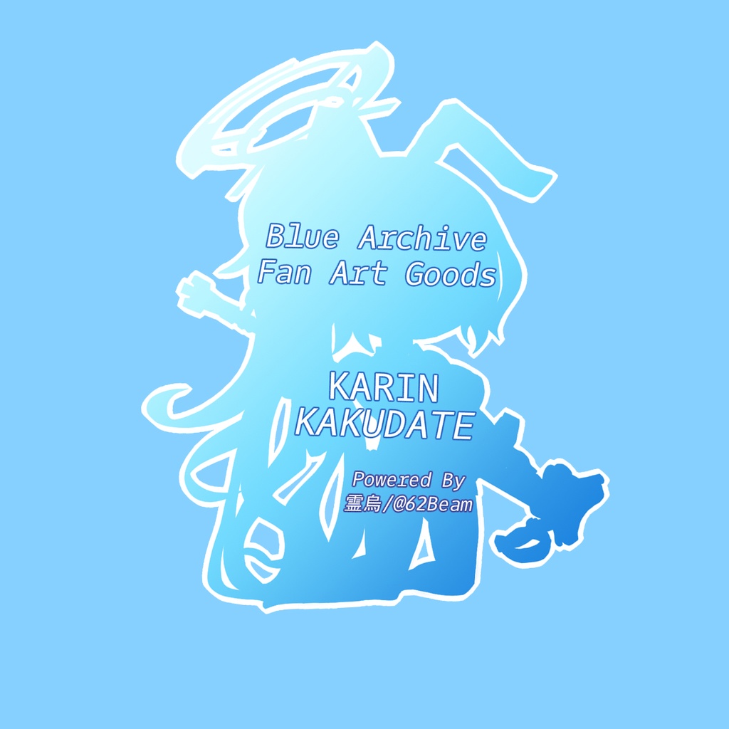 バニーカリン アクリルキーホルダー 70mm