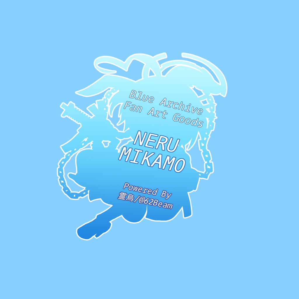 バニーネル アクリルキーホルダー 60mm