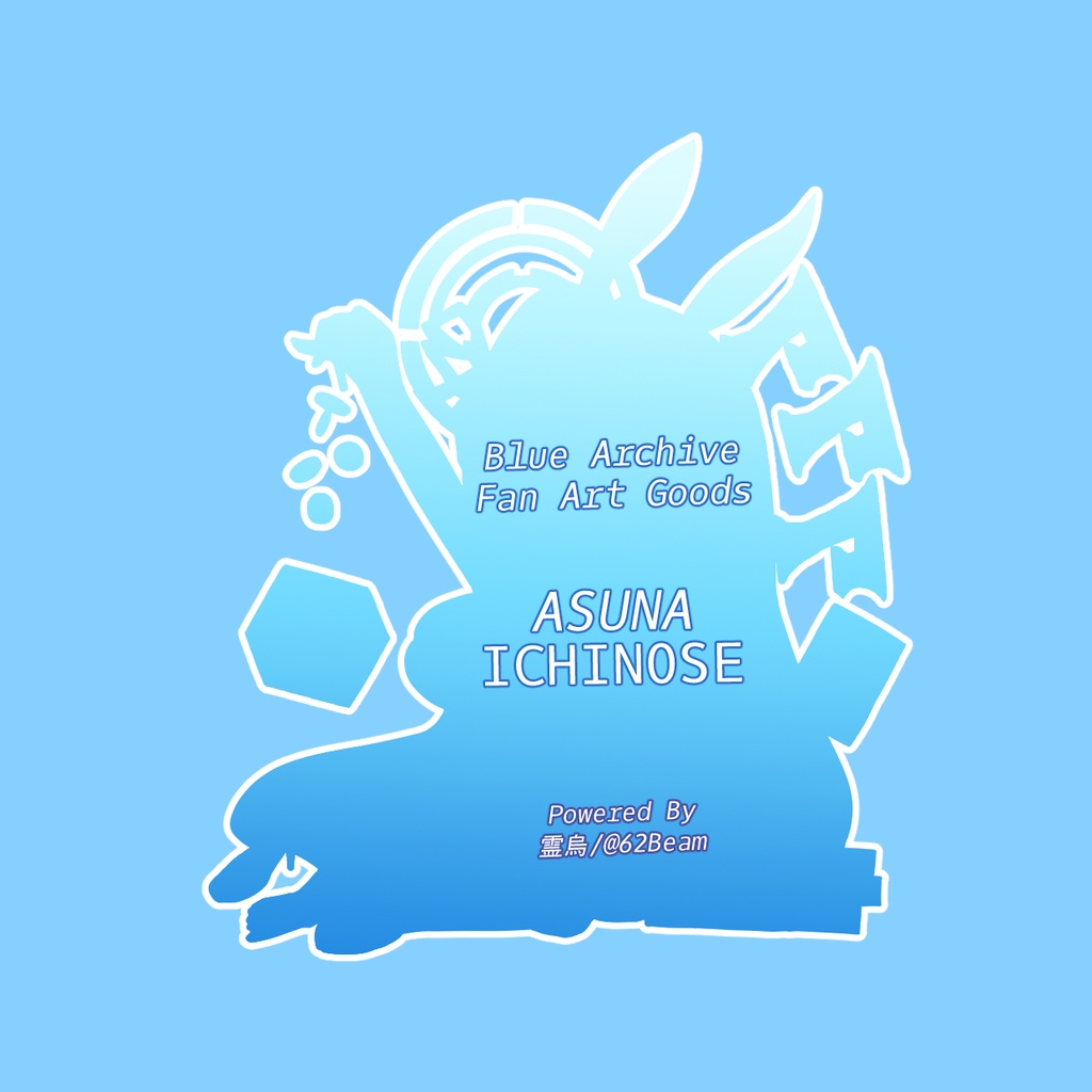 バニーアスナ アクリルキーホルダー 70mm