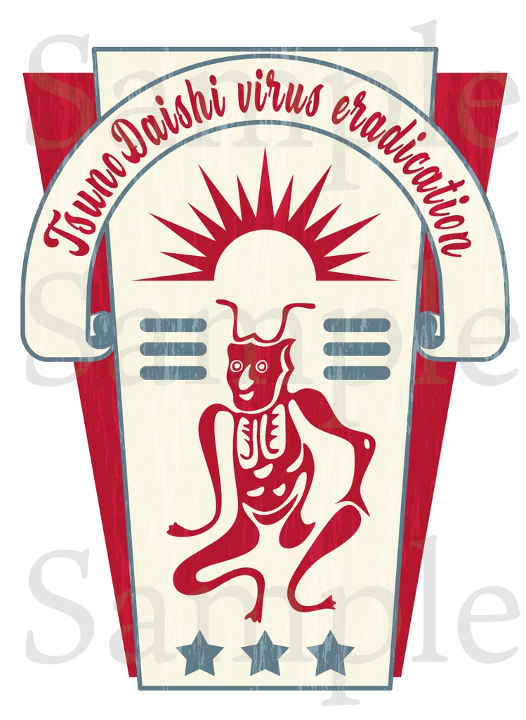 疫病退散・角大師(元三大師)TシャツB