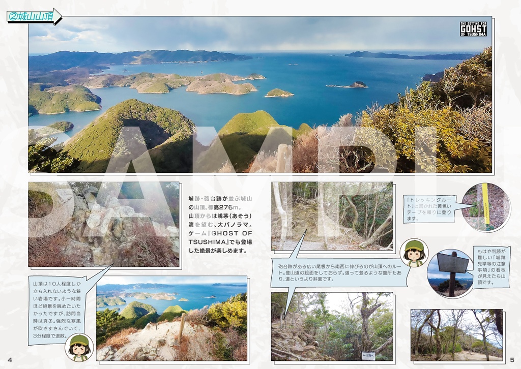 対馬の廃墟 その他巡ってきた話