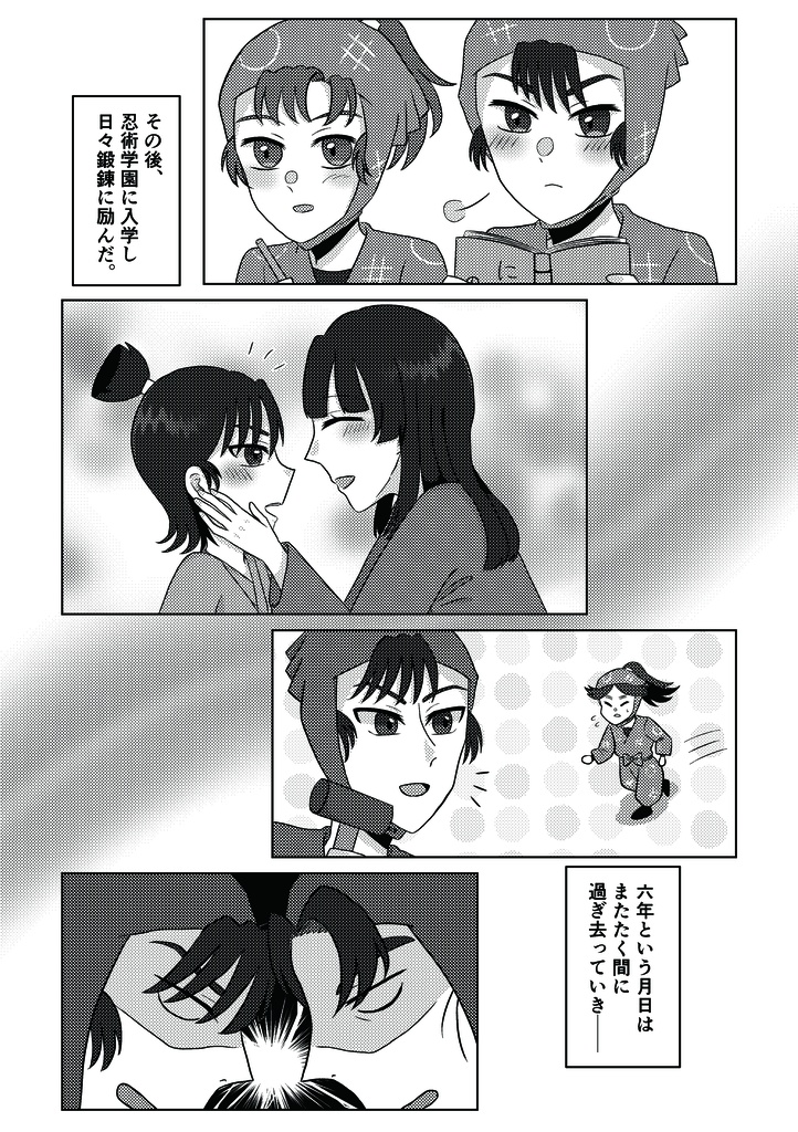 幾千代の思慕、縁廻れど色褪せず