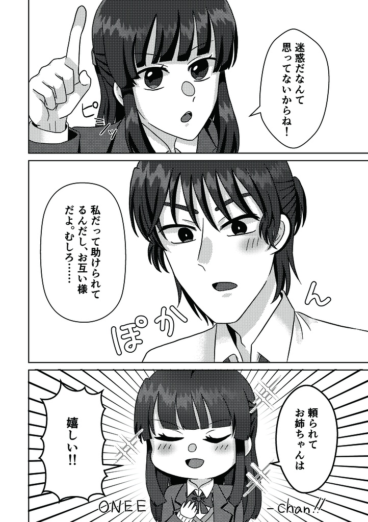 幾千代の思慕、縁廻れど色褪せず