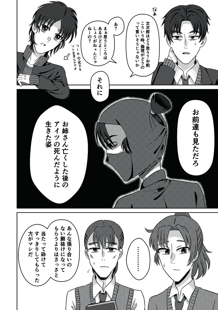 幾千代の思慕、縁廻れど色褪せず
