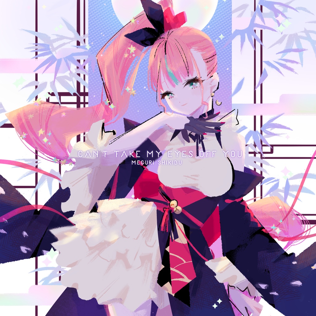 【音源／データ版】can't take my eyes off you／式部めぐり