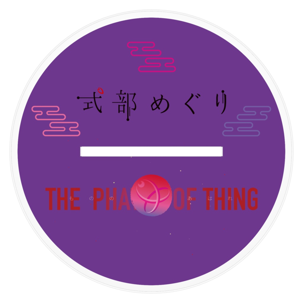 【初期衣装】アクリルフィギュア(常設・受注生産)