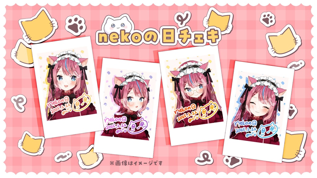 【期間限定】nekoの日・限定チェキコレクション