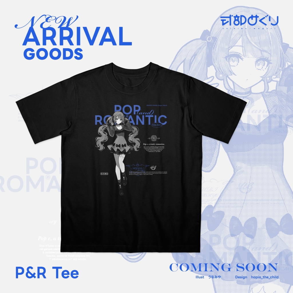 【数量限定】P&R Tee