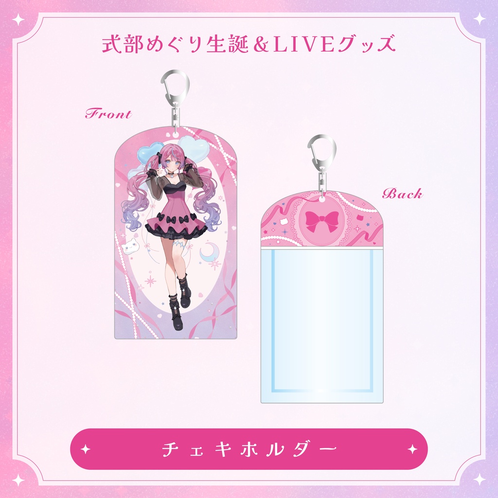 【生誕&Live】過去グッズ再販