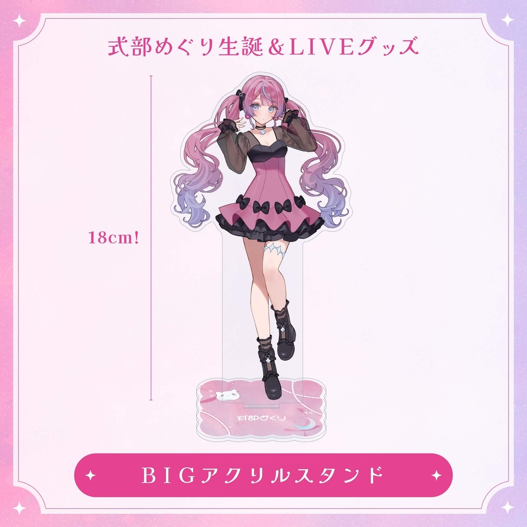 【生誕&Live】過去グッズ再販