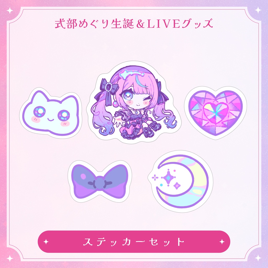 【生誕&Live】過去グッズ再販