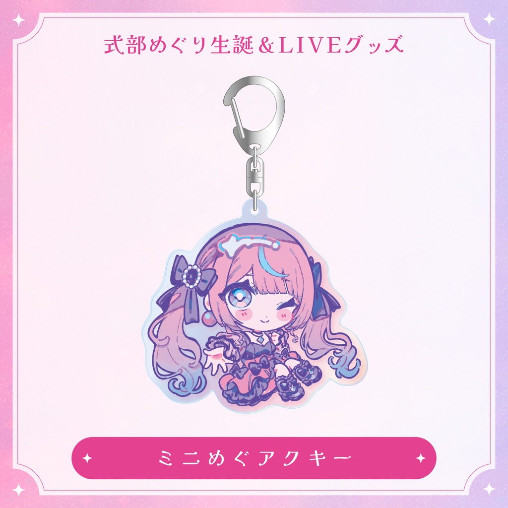 【生誕&Live】過去グッズ再販
