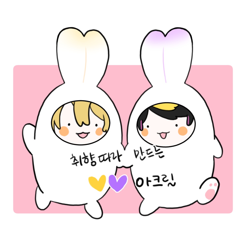 LS 토끼 아크릴(그림)