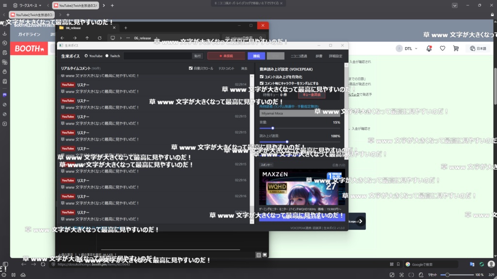 YouTubeとTwich生放送のコメントをVoicePeakで読み上げるアプリ