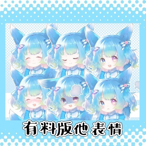 【立ち絵】青系女の子・ケモ耳尻尾【無料・有料】