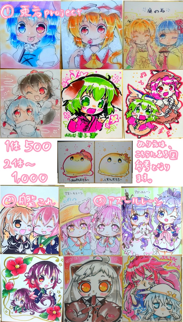 ミニ色紙カラー&モノクロ【リクエスト】