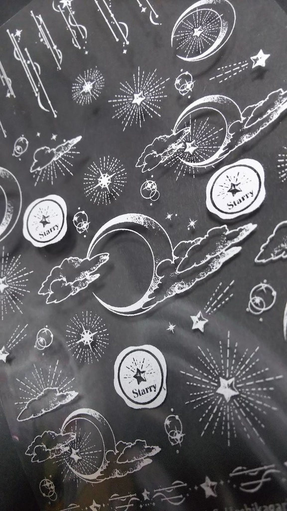 星篝(ほしかがり)