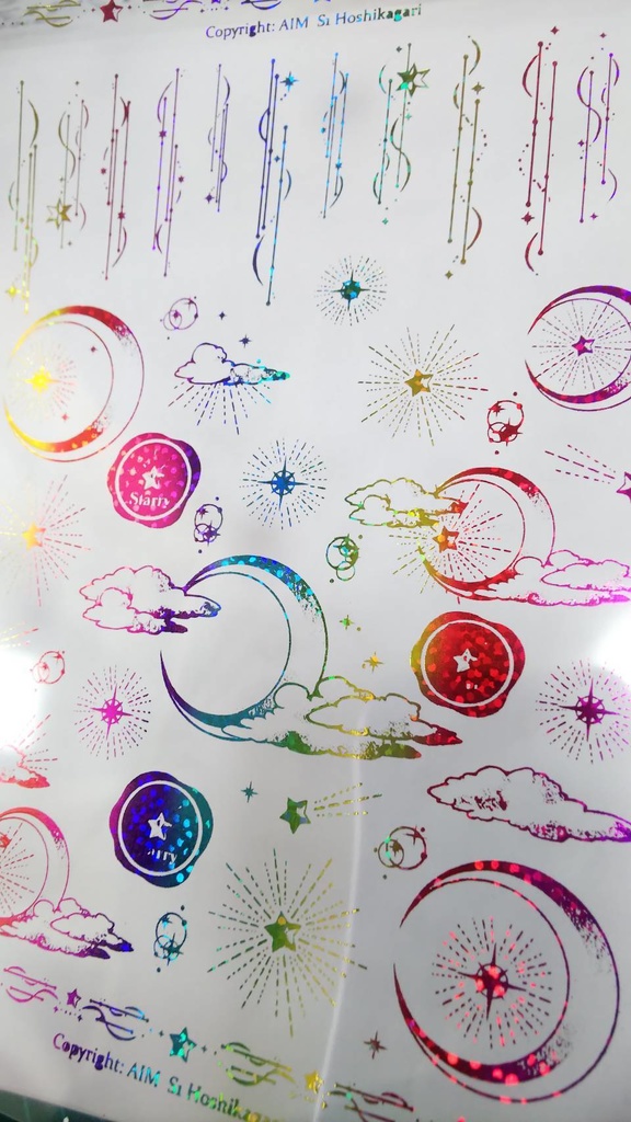 星篝(ほしかがり)